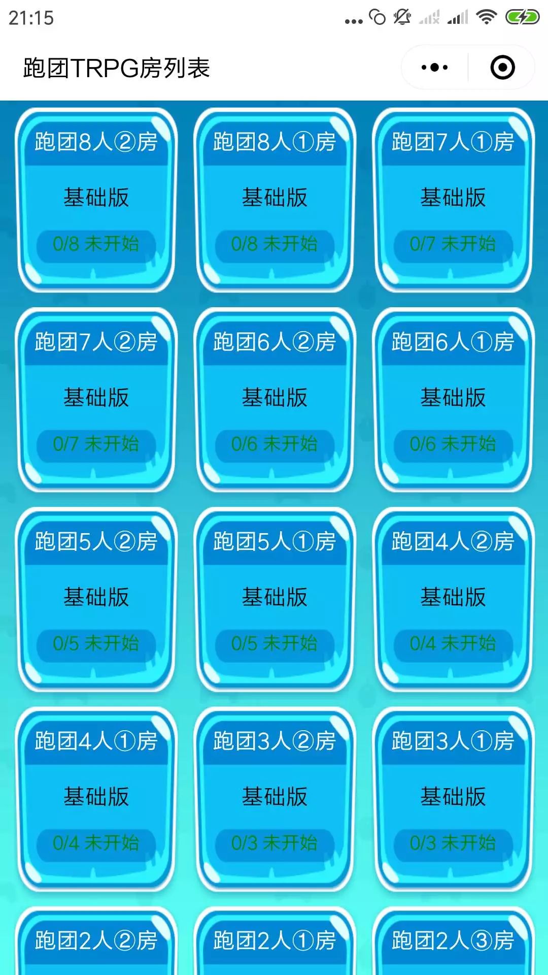 Trpg跑团游戏可以微信玩啦 跑团小程序上线 桌游攻略 微信公众号文章阅读 Wemp