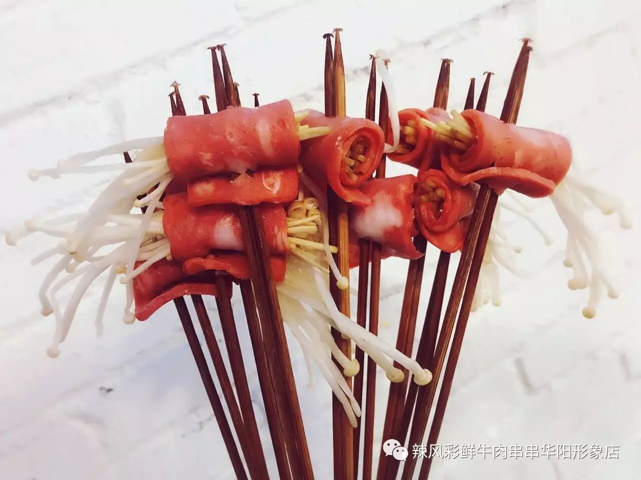 火速围观辣风彩鲜牛肉串串又玩新花样啦