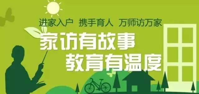 丽水大家访工作在全省引发关注