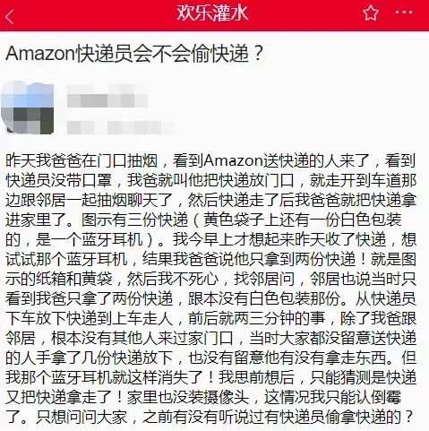 震惊 加拿大amazon快递员家门口当面偷包裹 没监控只能 加拿大头条 百事通华人资讯网 全球华人信息分享交流平台in77 Com