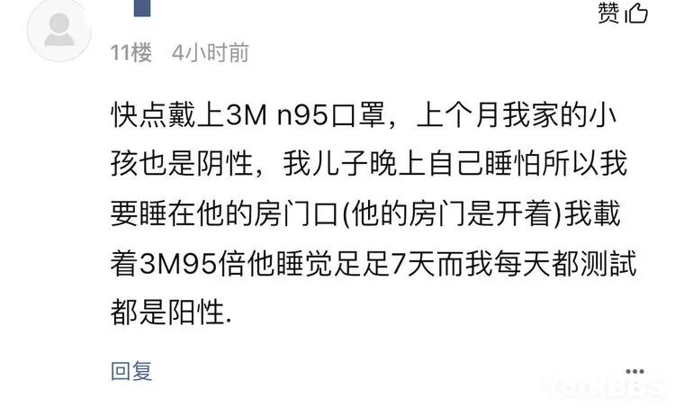 华人求助：怀孕28周老婆打2针仍确诊新冠（图） - 6