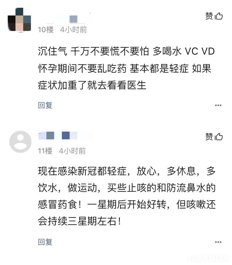 华人求助：怀孕28周老婆打2针仍确诊新冠（图） - 4