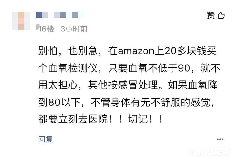 华人求助：怀孕28周老婆打2针仍确诊新冠（图） - 5