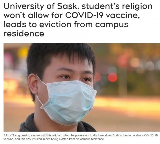 动真格！中国留学生因宗教不打疫苗，加拿大大学要将其逐出校园（图） - 1