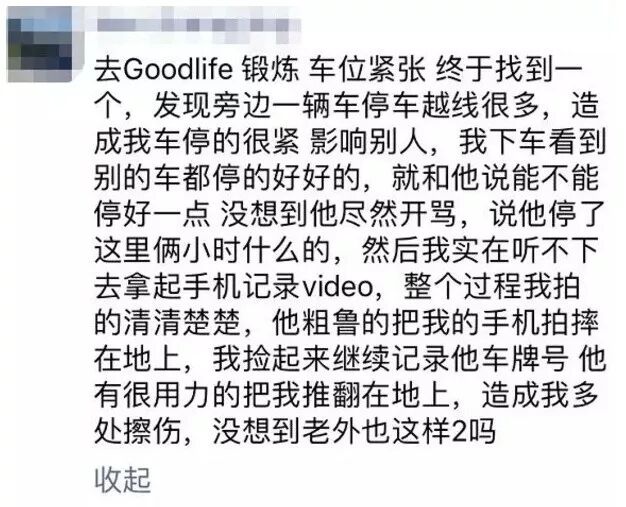 “我们要剥你皮抽你血”，皇后大学大尺度歧视+反同言论（组图） - 5