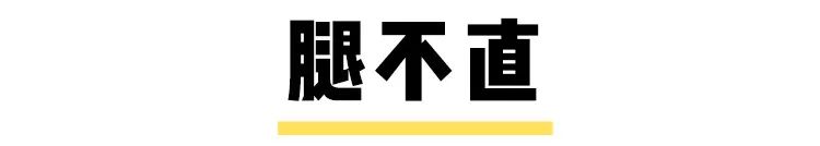 你是什麼腿型就穿什麼鞋子，選錯超顯矮！ 時尚 第14張