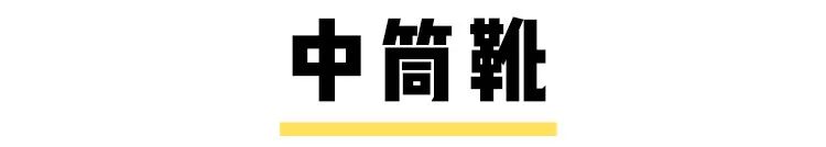 你是什麼腿型就穿什麼鞋子，選錯超顯矮！ 時尚 第23張