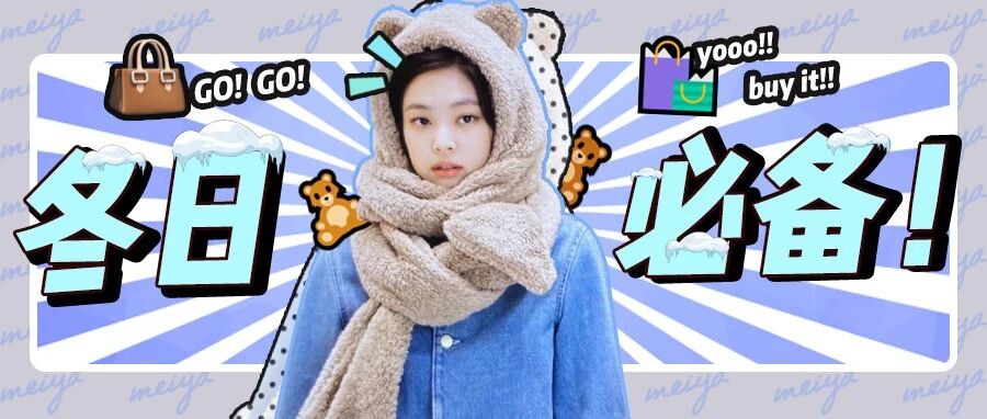 大衣+围巾=冬季最强王炸组合！时髦精都这样穿！