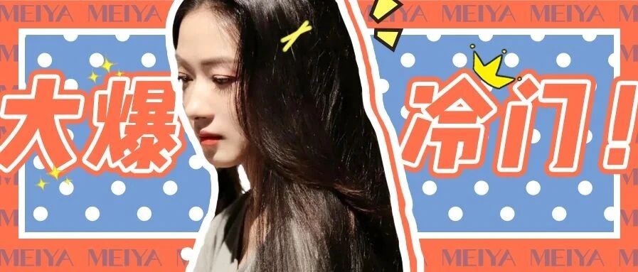 糊了18年的万茜，这次终于要火了？