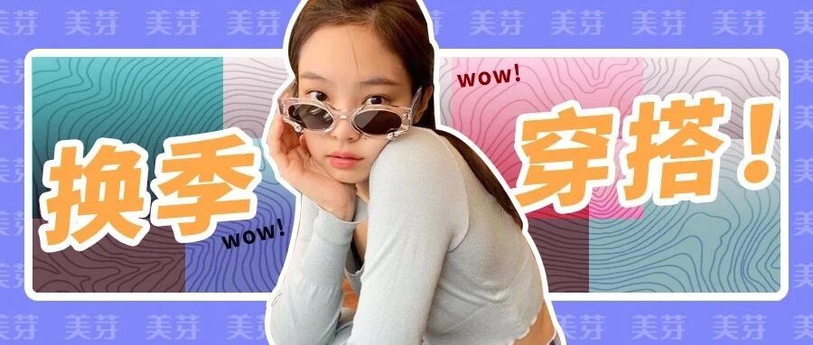 针织+半裙=2020王炸新cp！这么穿的女生太有气质了！