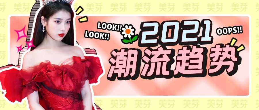 比bm风还好看！爆火的athflow风是什么鬼？