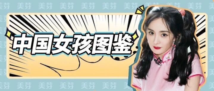2020各省女孩长相排行榜出炉，你上榜了吗？！