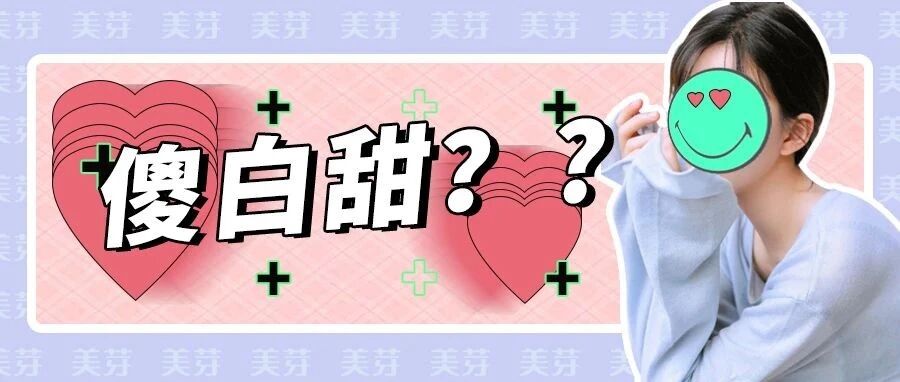 赵露思，你怎么突然就火了？