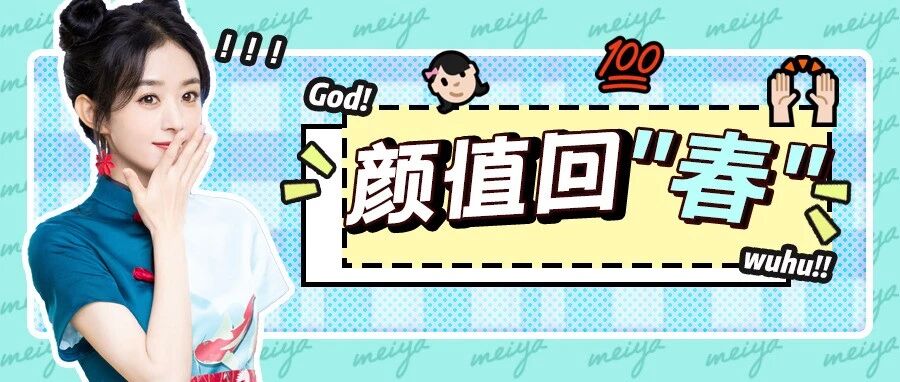 谁说赵丽颖土？明明太会穿了！