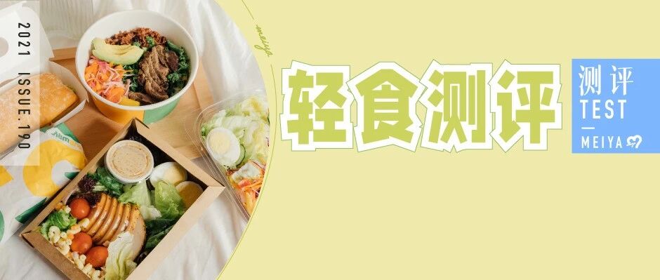 吃沙拉=减肥？拜托你别再骗自己了！