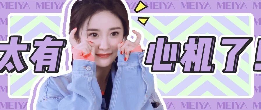 杨幂“假屁股”被扒？原来女明星的好身材都是假的？