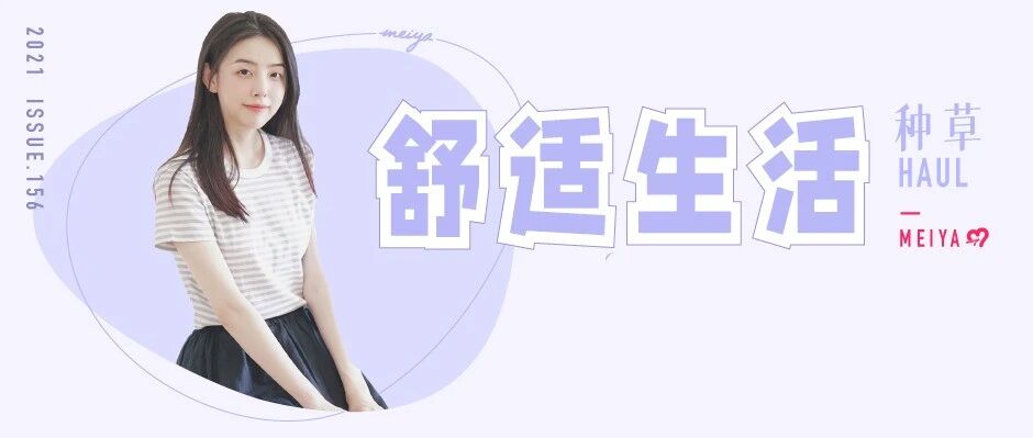 女生的舒适感，到底从何而来？