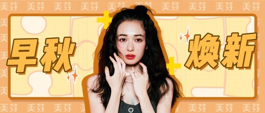 第一波秋装种草来了！这样穿的女孩太高级了！