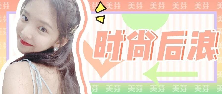 杨幂该紧张了！这些小花居然一个比一个会穿？