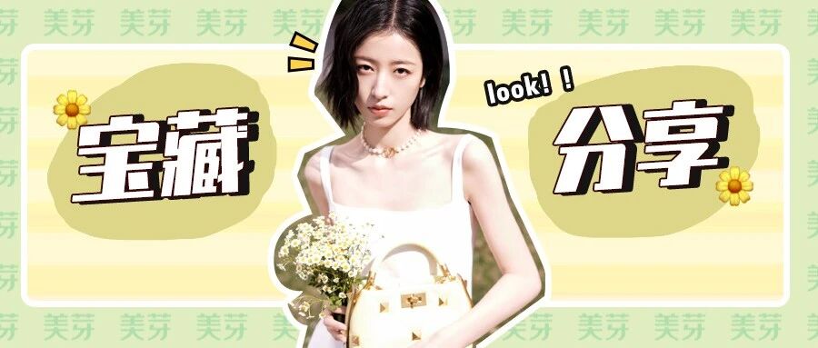 那些很会穿的女生，都在哪里买衣服？