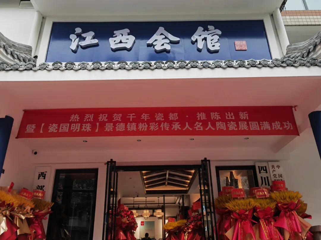 景德镇粉彩传承人名人陶瓷艺术展在成都举办