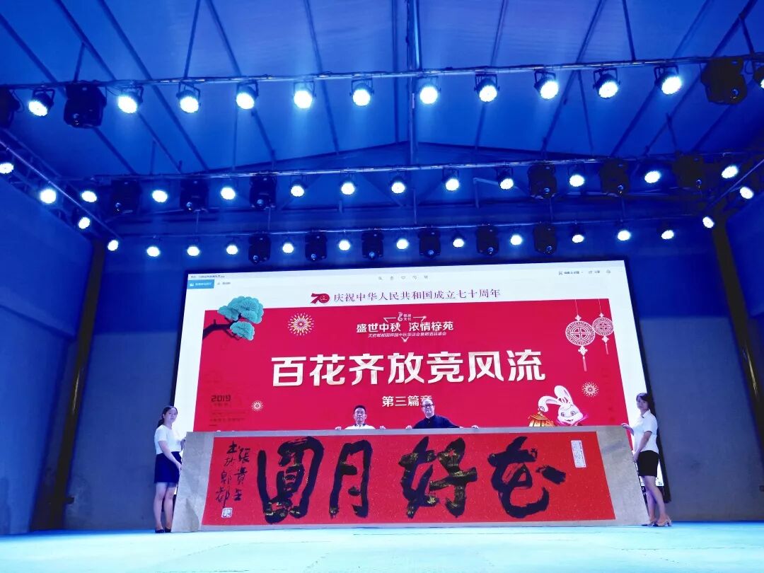 盛世中秋、浓情梓苑——我会“古城镇梓苑文创基地”落地郫都(图13)