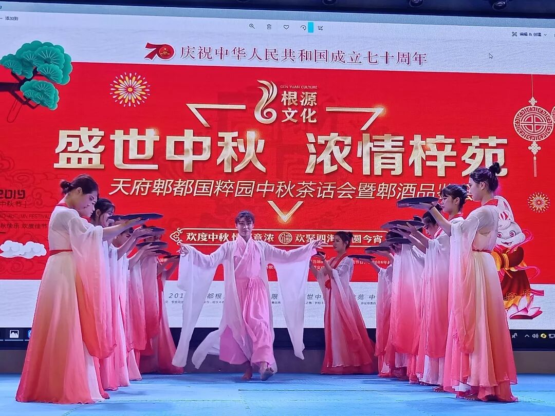 盛世中秋、浓情梓苑——我会“古城镇梓苑文创基地”落地郫都(图11)