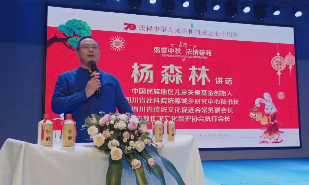 盛世中秋、浓情梓苑——我会“古城镇梓苑文创基地”落地郫都(图6)