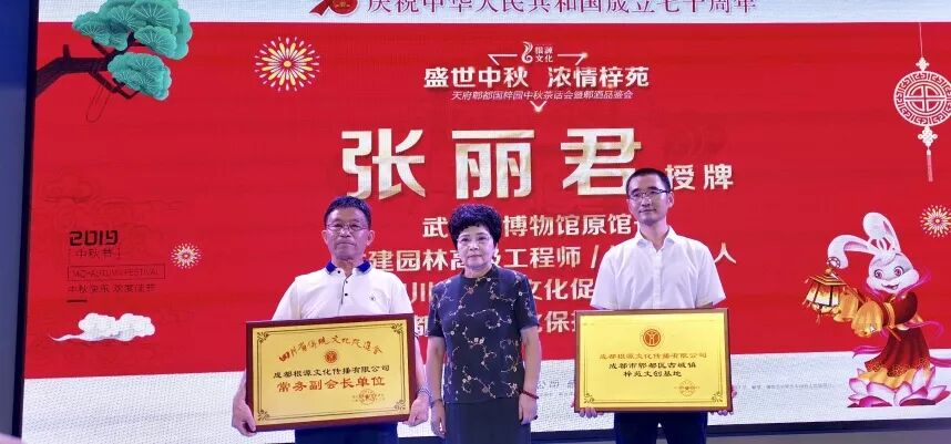 盛世中秋、浓情梓苑——我会“古城镇梓苑文创基地”落地郫都(图9)
