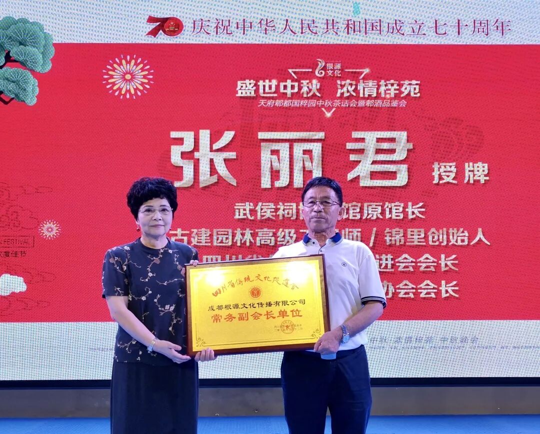 盛世中秋、浓情梓苑——我会“古城镇梓苑文创基地”落地郫都(图7)