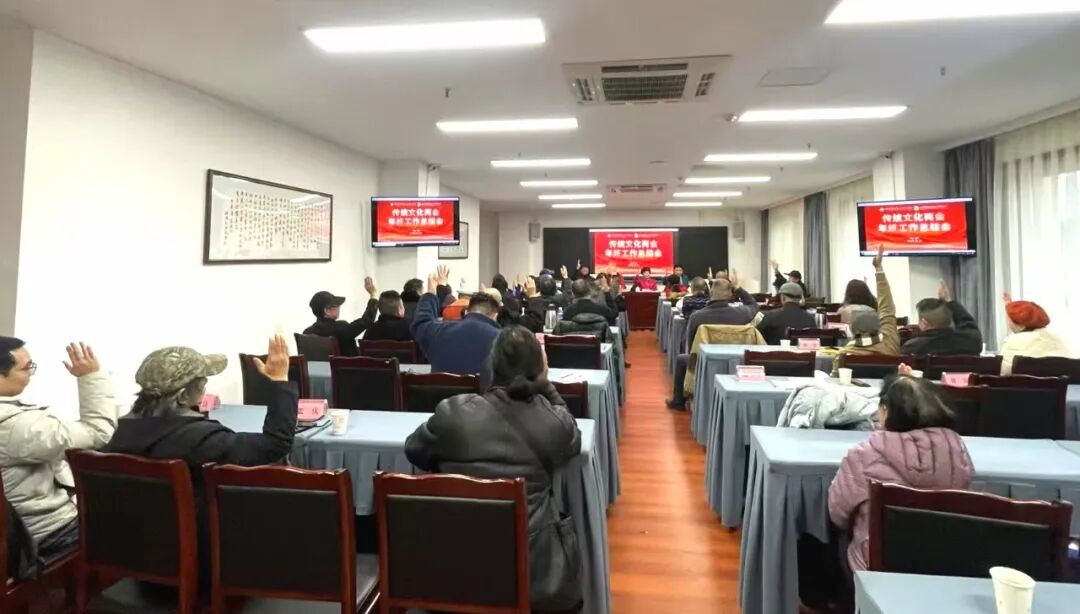 2024“传统文化两会”年终总结会在蓉召开(图2)