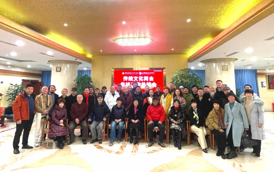 2024“传统文化两会”年终总结会在蓉召开(图13)
