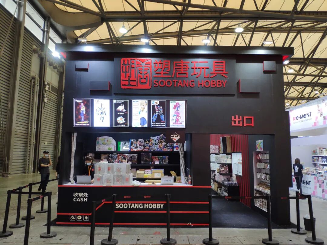 wf2020上海塑唐玩具展位现场回放