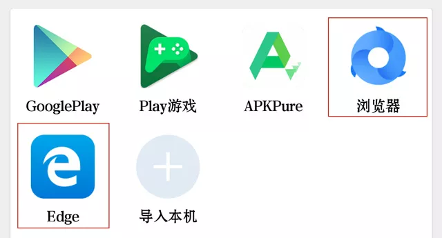 不用刷机，不用Root，不用安装Google服务套件，打开这个App，直接用上各种谷歌服务 消失※Android 第20张