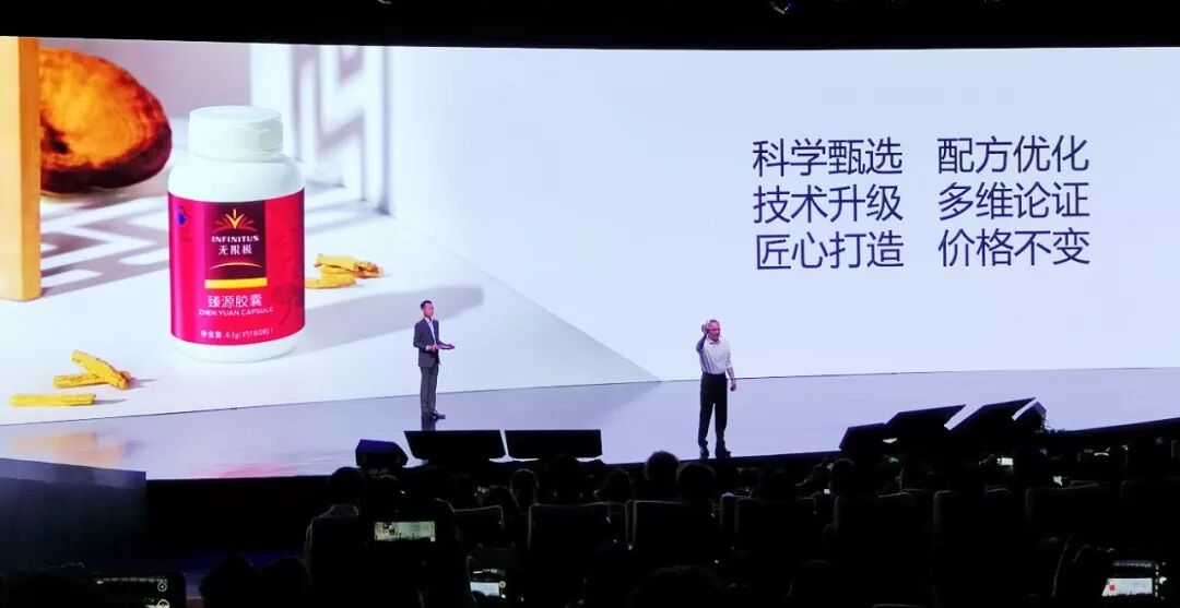 无限极牌臻源胶囊重磅上市