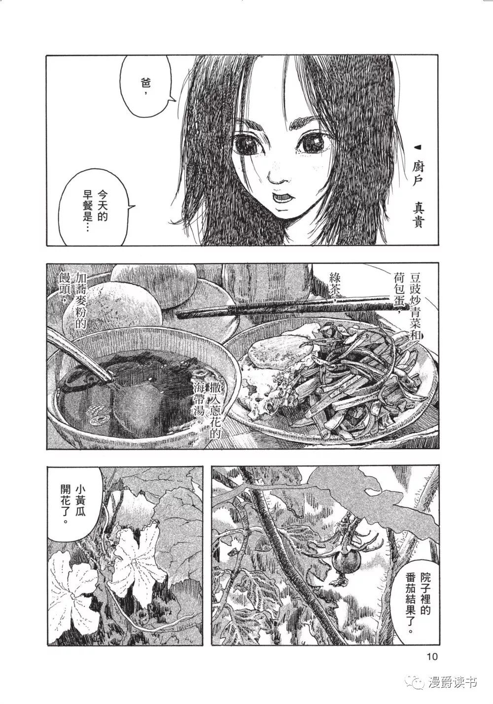 到货啦 海獸之子 五十嵐大介新书 五十嵐大介作品集凌空之魂 環世界2册 快来 漫爵读书 微信公众号文章阅读 Wemp
