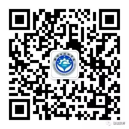 聊城市技师学院2021年招生简章