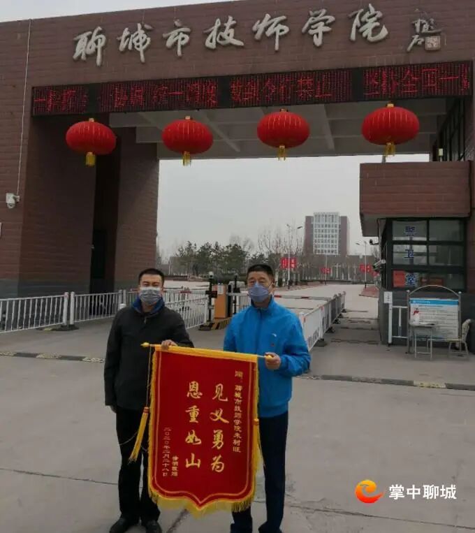 聊城市技师学院2021年招生简章