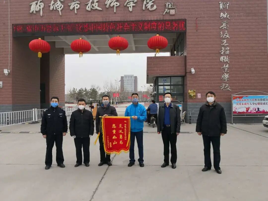 聊城市技师学院2021年招生简章