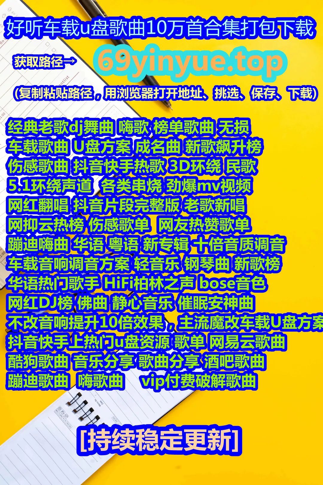 热门歌曲有哪些英文版(打包下载)抖音歌曲