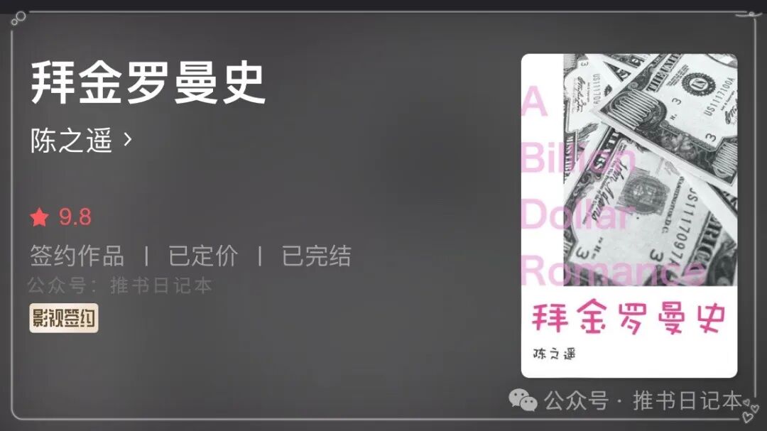 《吃饭跑步和恋爱》熟男破镜重圆，《拜金罗曼史》未删减番外完整版温情上线