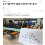 重要！2月1日起：自韩入华所有人员需在机场进行PCR检查