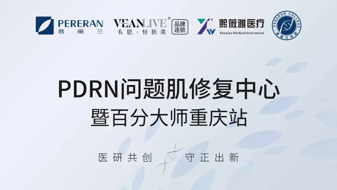 洞见|因为稳定修复，本身就是一种更高级的效果