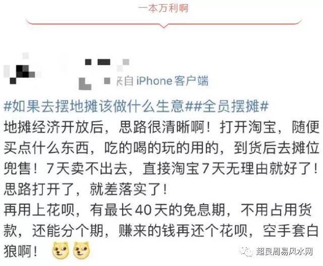 地摊风水学，摆地摊必读！