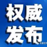 国家卫生健康委负责人就《关于进一步完善医疗卫生服务体系的意见》答记者问