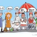 健康科普—布病防治
