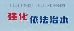 2023年“世界水日”“中国水周”活动主题及宣传口号