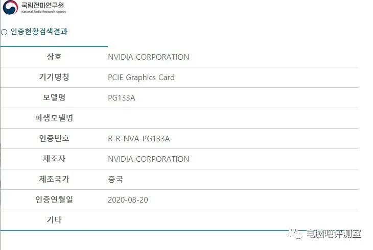 gddr6显卡是什么级别 【硬件资讯】30系显卡最新消息曝光！3090存在实锤已在韩认证！