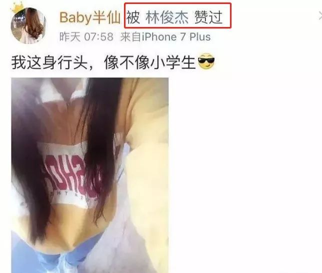 林俊傑戀上土味遊戲女主播！還在重慶給她買了房？粉絲紛紛脫粉！ 娛樂 第38張