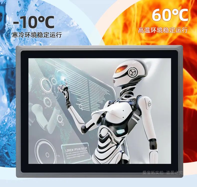 工業(yè)一體機